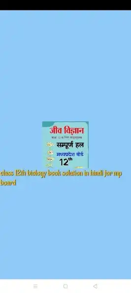 Play class 12th biology book soluti  and enjoy class 12th biology book soluti with UptoPlay