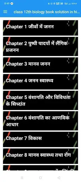 Play class 12th biology book soluti as an online game class 12th biology book soluti with UptoPlay