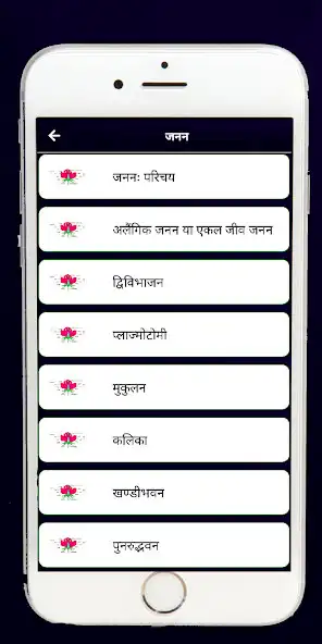 Play Class 12th Biology Notes NCERT as an online game Class 12th Biology Notes NCERT with UptoPlay