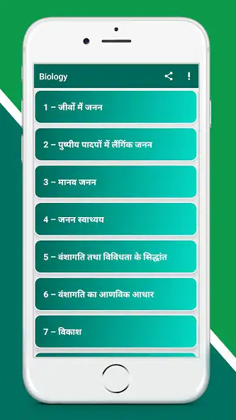 Play CLASS 12TH BIOLOGY SOLUTION  and enjoy CLASS 12TH BIOLOGY SOLUTION with UptoPlay