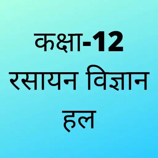 Play Class 12th Chemistry Solution APK