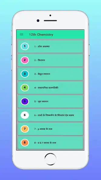 Play Class 12th Chemistry Solution and enjoy Class 12th Chemistry Solution with UptoPlay Play Class 12th Chemistry Solution and enjoy Class 12th Chemistry Solution with UptoPlay