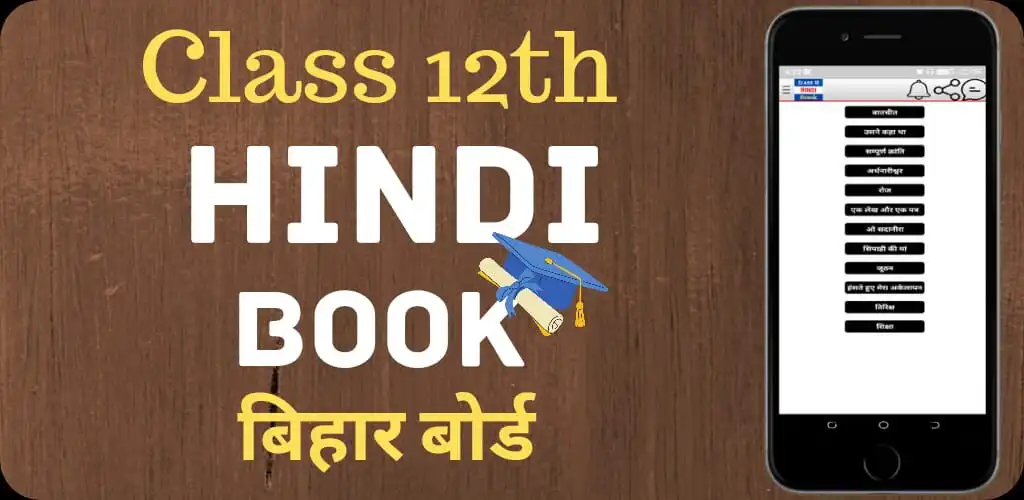 Play Class 12th Hindi Book  and enjoy Class 12th Hindi Book with UptoPlay