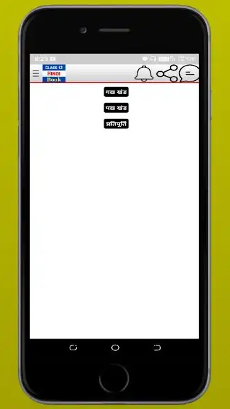 Play Class 12th Hindi Book as an online game Class 12th Hindi Book with UptoPlay