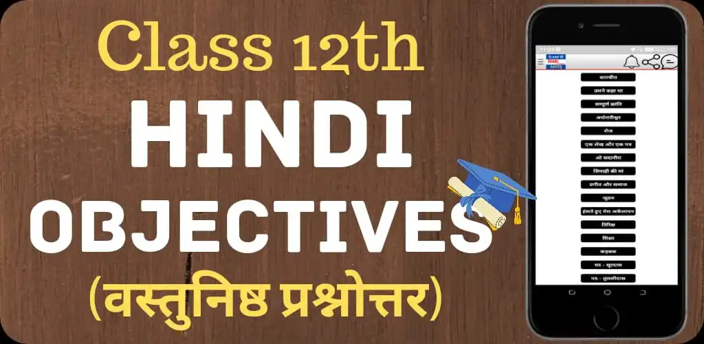 Play Class 12th Hindi Objectives  and enjoy Class 12th Hindi Objectives with UptoPlay