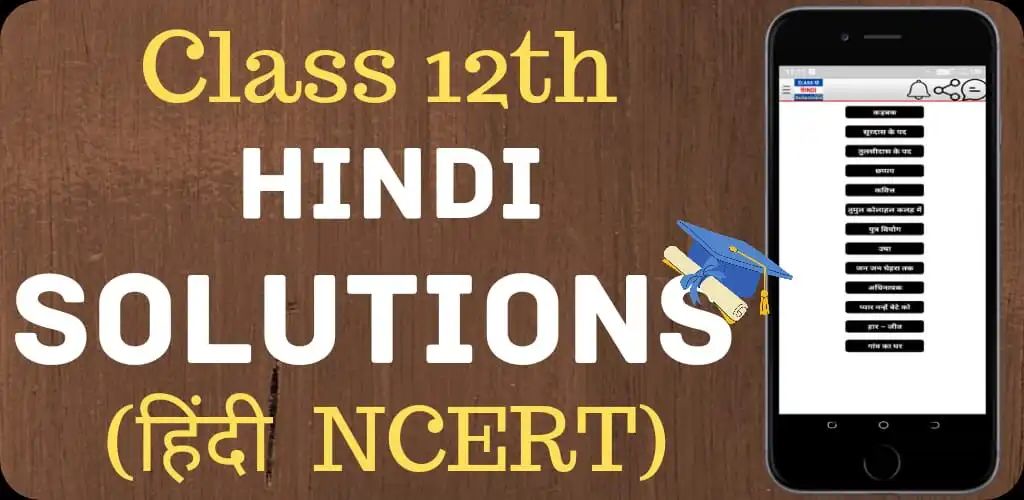 Play Class 12th Hindi Solution  and enjoy Class 12th Hindi Solution with UptoPlay