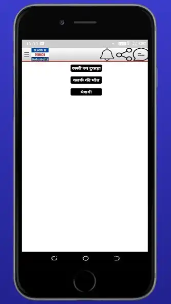 Play Class 12th Hindi Solution as an online game Class 12th Hindi Solution with UptoPlay