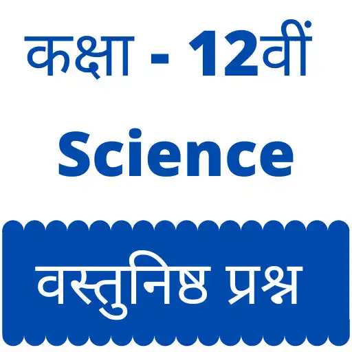 Play Class 12th Objective Question APK Play Class 12th Objective Question APK