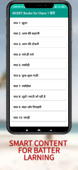 Play Class 1 All NCERT Books as an online game Class 1 All NCERT Books with UptoPlay