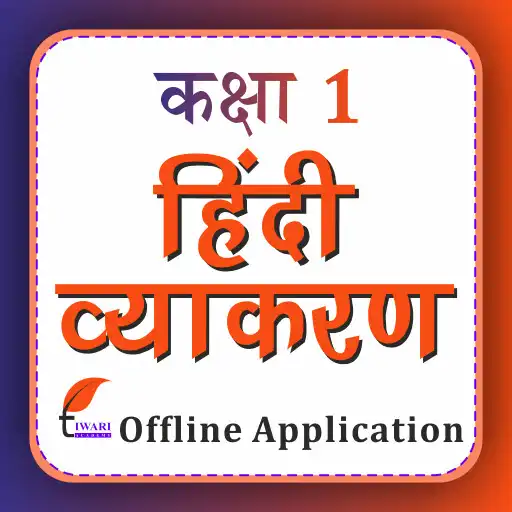 Play Class 1 Hindi Grammar Vyakaran APK Play Class 1 Hindi Grammar Vyakaran APK