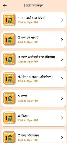 Play Class 1 Hindi Grammar Vyakaran as an online game Class 1 Hindi Grammar Vyakaran with UptoPlay