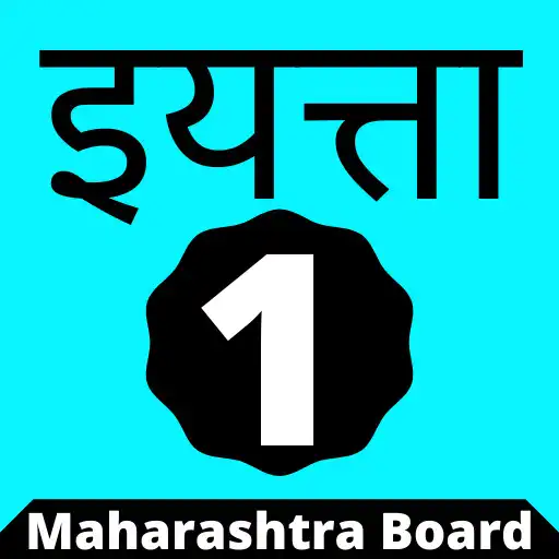 Play Class 1 Marathi App APK Play Class 1 Marathi App APK