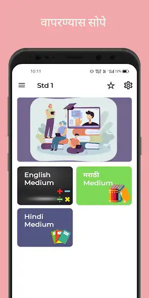 Play Class 1 Marathi App as an online game Class 1 Marathi App with UptoPlay