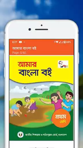Play Class 1 Textbooks Bangladesh (Offline) as an online game Class 1 Textbooks Bangladesh (Offline) with UptoPlay
