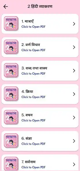 Play Class 2 Hindi Grammar Vyakaran as an online game Class 2 Hindi Grammar Vyakaran with UptoPlay