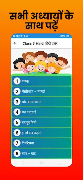 Play class 3 hindi book solution as an online game online class 3 hindi book solution with UptoPlay Play class 3 hindi book solution as an online game class 3 hindi book solution with UptoPlay