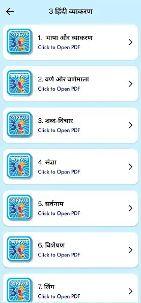 Play Class 3 Hindi Grammar Vyakaran as an online game Class 3 Hindi Grammar Vyakaran with UptoPlay