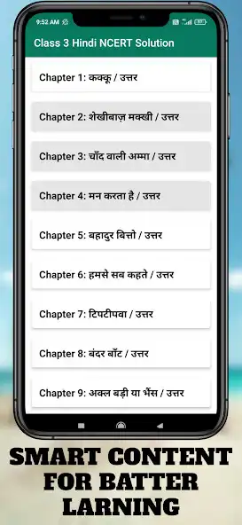 Play Class 3 Hindi Solution as an online game Class 3 Hindi Solution with UptoPlay