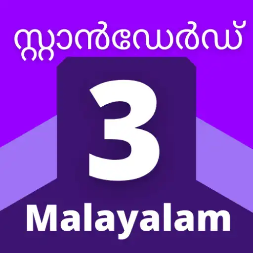 Play Class 3 Malayalam APK