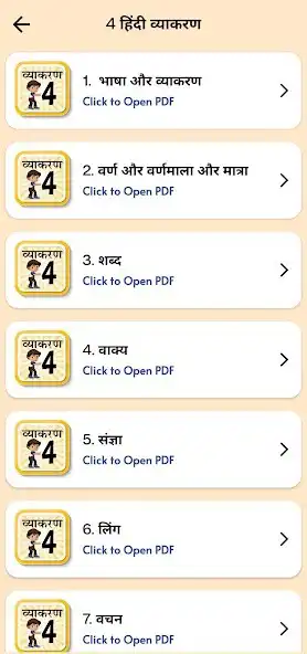 Play Class 4 Hindi Grammar Vyakaran as an online game Class 4 Hindi Grammar Vyakaran with UptoPlay
