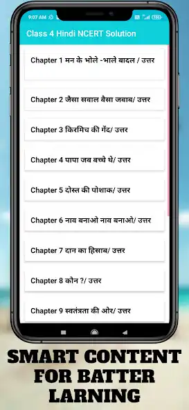 Play Class 4 Hindi NCERT Solution as an online game online Class 4 Hindi NCERT Solution with UptoPlay Play Class 4 Hindi NCERT Solution as an online game Class 4 Hindi NCERT Solution with UptoPlay