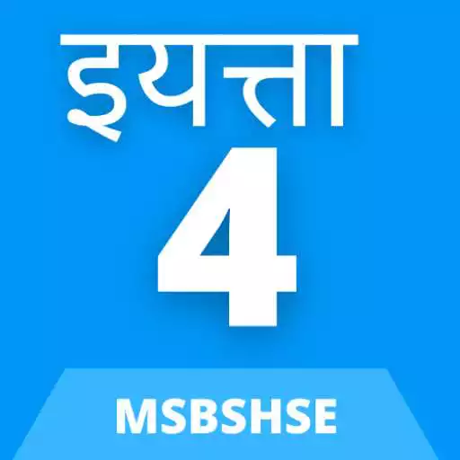 Play Class 4 Maharashtra Board APK