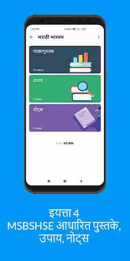 Play Class 4 Maharashtra Board as an online game online Class 4 Maharashtra Board with UptoPlay com.kenin.class4maha Play Class 4 Maharashtra Board as an online game Class 4 Maharashtra Board with UptoPlay