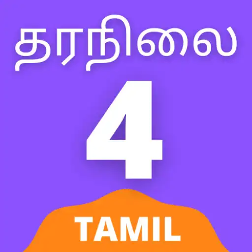 Play Class 4 Tamil Book APK Play Class 4 Tamil Book APK
