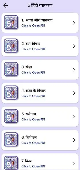 Play Class 5 Hindi Grammar Vyakaran as an online game Class 5 Hindi Grammar Vyakaran with UptoPlay