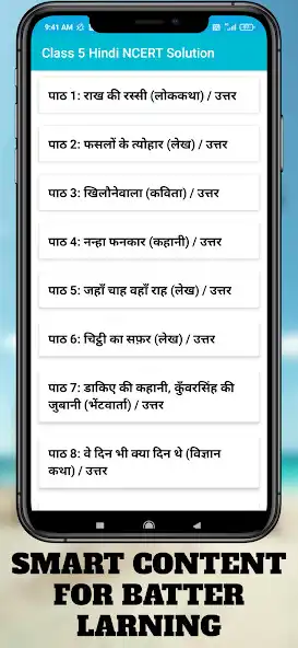 Play Class 5 Hindi Solution as an online game Class 5 Hindi Solution with UptoPlay