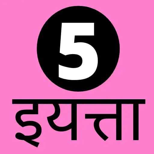 Play Class 5 Maharashtra board APK Play Class 5 Maharashtra board APK