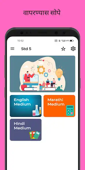 Play Class 5 Maharashtra board as an online game Class 5 Maharashtra board with UptoPlay