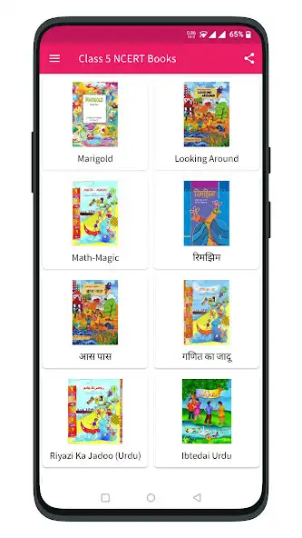 Play Class 5 NCERT Books  and enjoy Class 5 NCERT Books with UptoPlay