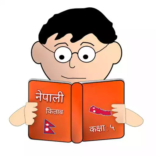 Play Class 5 Nepali Book APK Play Class 5 Nepali Book APK