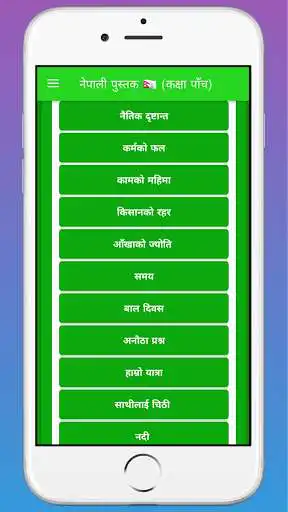 Play Class 5 Nepali Book as an online game Class 5 Nepali Book with UptoPlay