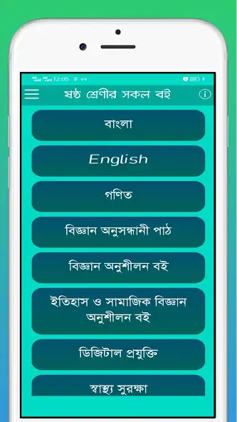 Play Class 6 all books 2023  and enjoy Class 6 all books 2023 with UptoPlay