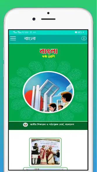 Play Class 6 all books 2023 as an online game Class 6 all books 2023 with UptoPlay