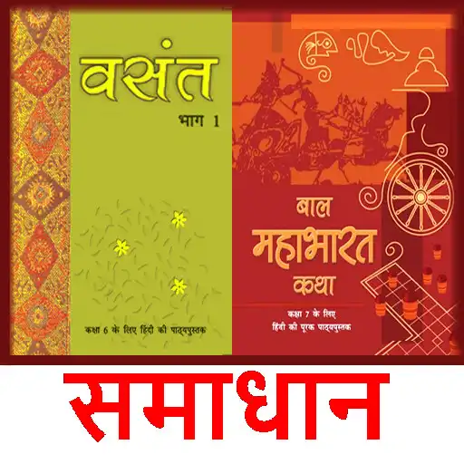 Play Class 6 Hindi NCERT Solution APK