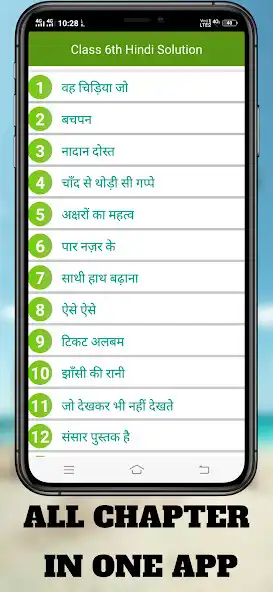 Play Class 6 Hindi NCERT Solution as an online game online Class 6 Hindi NCERT Solution with UptoPlay Play Class 6 Hindi NCERT Solution as an online game Class 6 Hindi NCERT Solution with UptoPlay