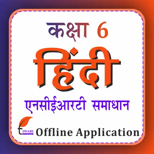 Play Class 6 Hindi Solution 2023-24 APK