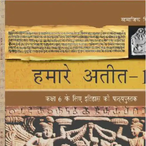 Play Class 6 History NCERT Book in APK Play Class 6 History NCERT Book in APK