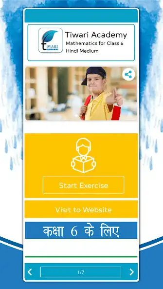 Play Class 6 Maths Solutions Hindi  and enjoy Class 6 Maths Solutions Hindi with UptoPlay