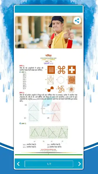 Play Class 6 Maths Solutions Hindi as an online game Class 6 Maths Solutions Hindi with UptoPlay