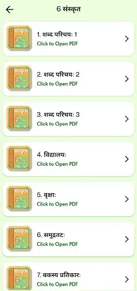 Play Class 6 Sanskrit for 2023-24 as an online game Class 6 Sanskrit for 2023-24 with UptoPlay