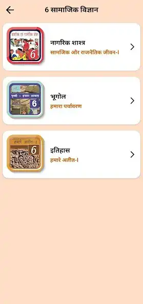 Play Class 6 Social in Hindi Medium as an online game Class 6 Social in Hindi Medium with UptoPlay