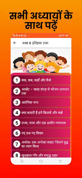 Play class 6 sst solution hindi as an online game class 6 sst solution hindi with UptoPlay