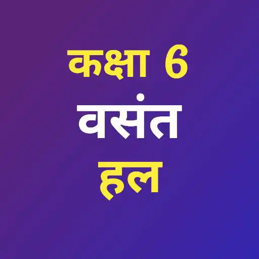 Play Class 6 Vasant Solution APK