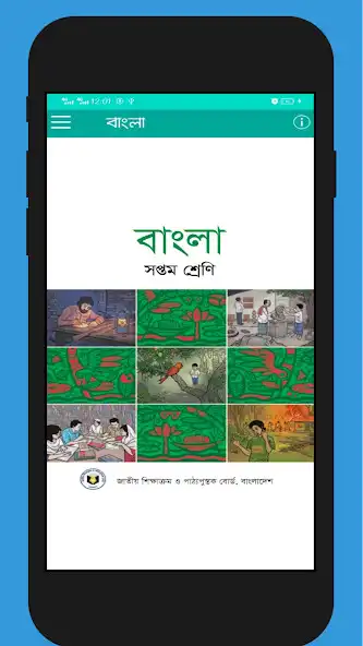 Play Class 7 all books 2023 as an online game Class 7 all books 2023 with UptoPlay