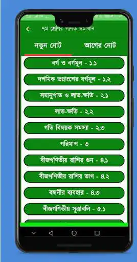 Play Class 7 all subjects solutions  and enjoy Class 7 all subjects solutions with UptoPlay