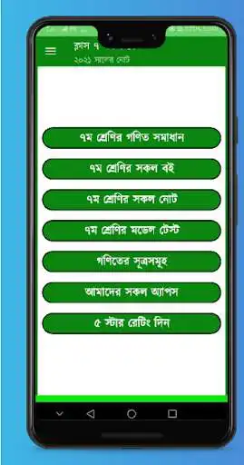 Play Class 7 all subjects solutions as an online game Class 7 all subjects solutions with UptoPlay